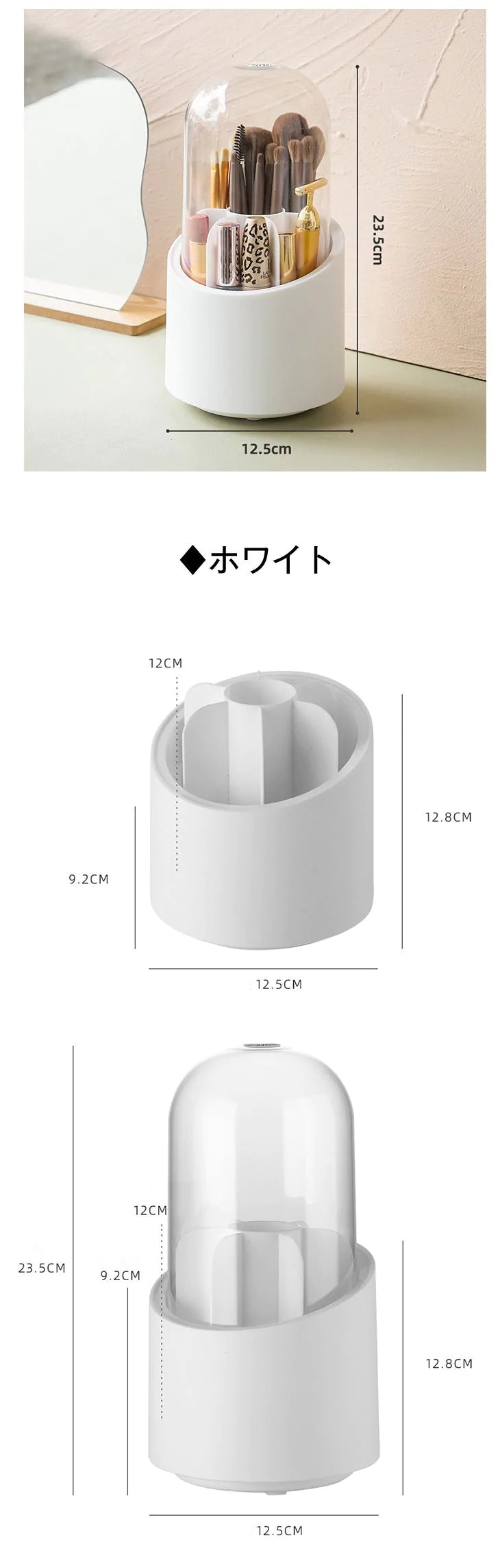 【ホワイト】メイクボックス 筆 ブラシケース 化粧グッズ メイク用品 収納 マスカラ アイライナー 清潔 取り出しやすい 清潔 防塵 回転 蓋つき コンパクト