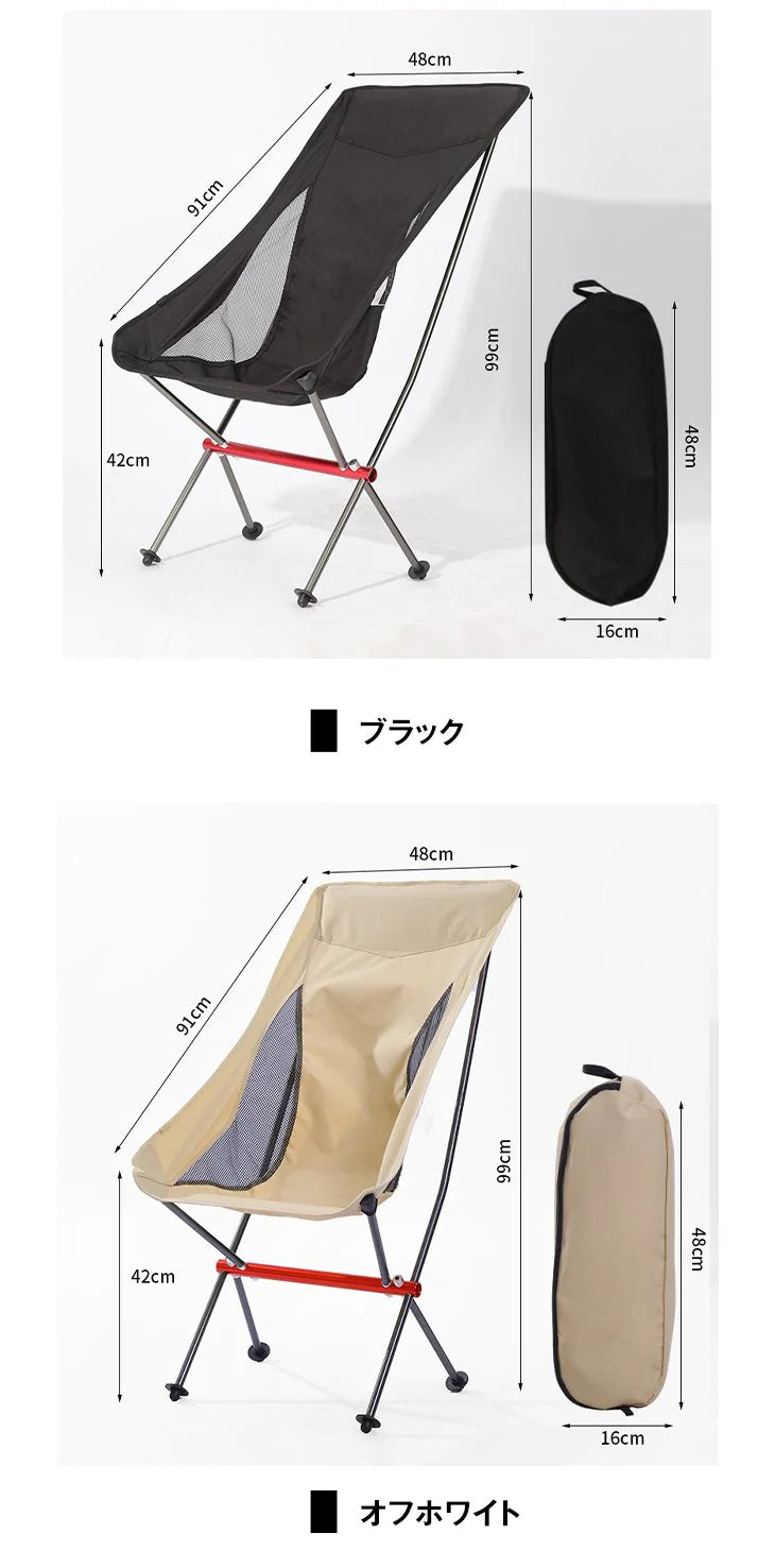 【オフホワイト】アウトドアチェア 椅子 屋外 折りたたみ 持ち運び ピクニック 軽量 キャンプ コンパクト 丈夫 収納袋付き 組み立て簡単 折りたたみチェア スマート