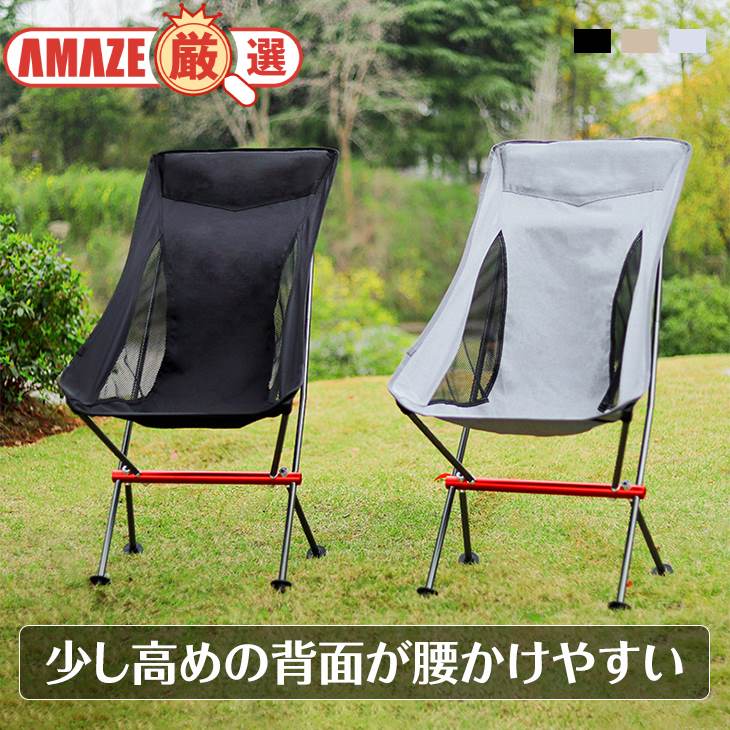 【グレー】アウトドアチェア 椅子 屋外 折りたたみ 持ち運び ピクニック 軽量 キャンプ コンパクト 丈夫 収納袋付き 組み立て簡単 折りたたみチェア スマート