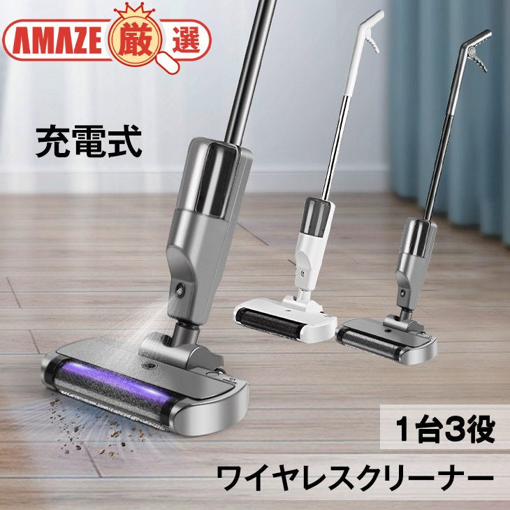 【グレー】充電式 ワイヤレス スティッククリーナー 掃除機 モップ 雑巾がけ 吸引 水洗い スプレー噴射 60分持続 1.84ｋｇ 軽量設計 掃除 らくちん 高洗浄力