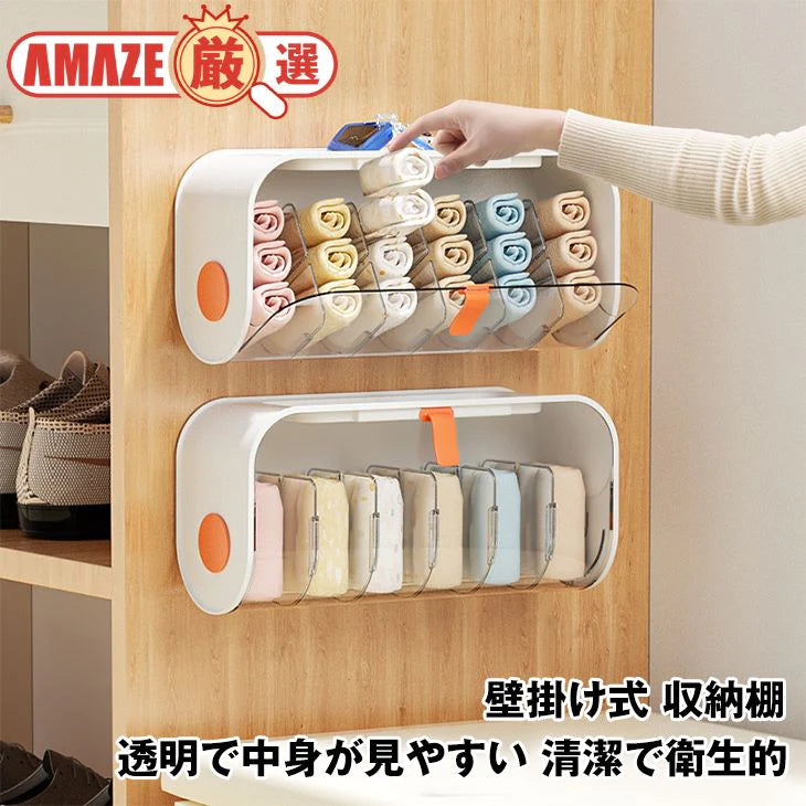 壁掛け 収納ケース 下着 ソックス 中身が見える 仕切り付き 透明 貼り付け式 蓋つき 衛生的 清潔 小物トレー アクセサリー