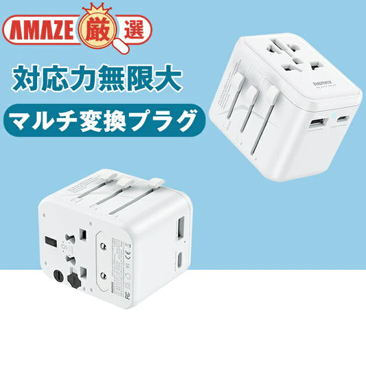 充電器 多国対応 海外 旅行 ヨーロッパ アジア 変換器 コンセント 急速充電 アイフォン iPhone iPad Android ケーブルセット コンセント ACアダプタ 12W 13 12 11 X XS XR Plus
