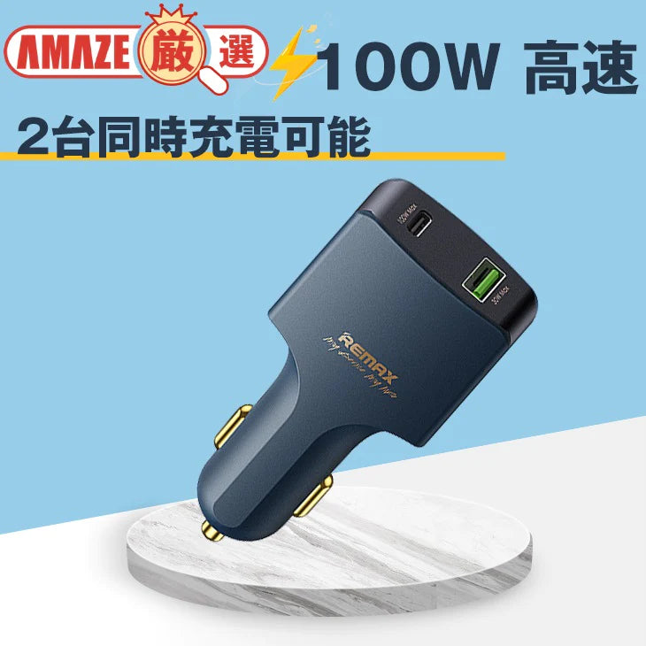 カーチャージャー 車載充電器 シガーソケット USB Type-C 急速充電 軽量 小型 車 アクセサリー 充電