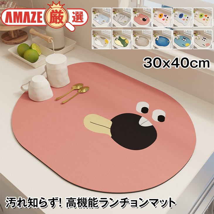 【TYPE03】ランチョンマット30x40cm 食事マット 汚れ防止 防水 撥水 おしゃれ かわいい テーブルマット 食卓マット 水洗い 丸洗い 滑らない 高級感 デザイン性