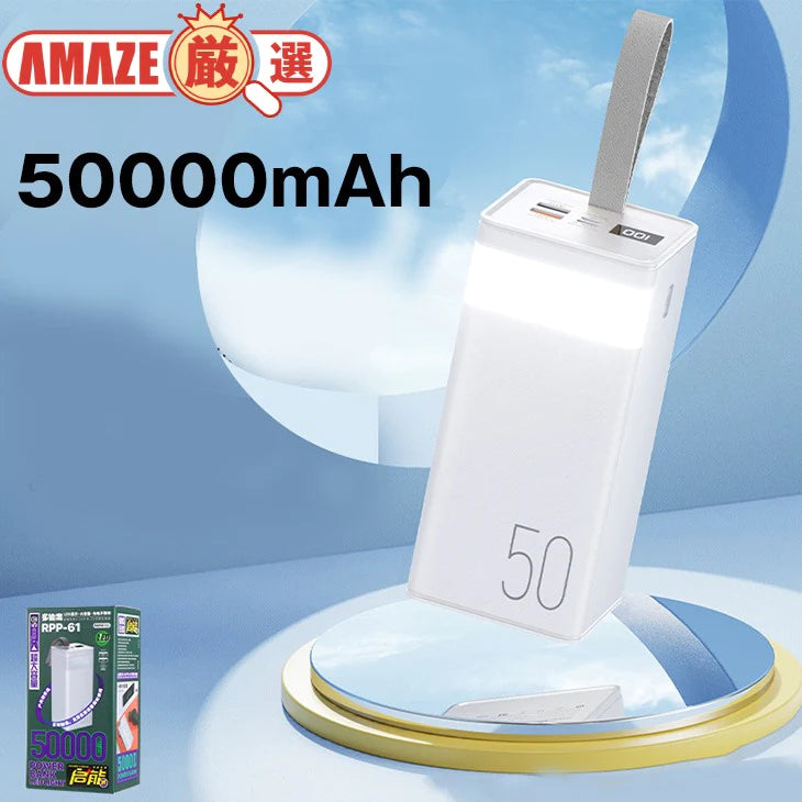 REMAX モバイルバッテリー 50000mAh 大容量 2口 2ポート 急速充電 小型 軽量 iPhone iPad Android Type-c IPH USB 10W