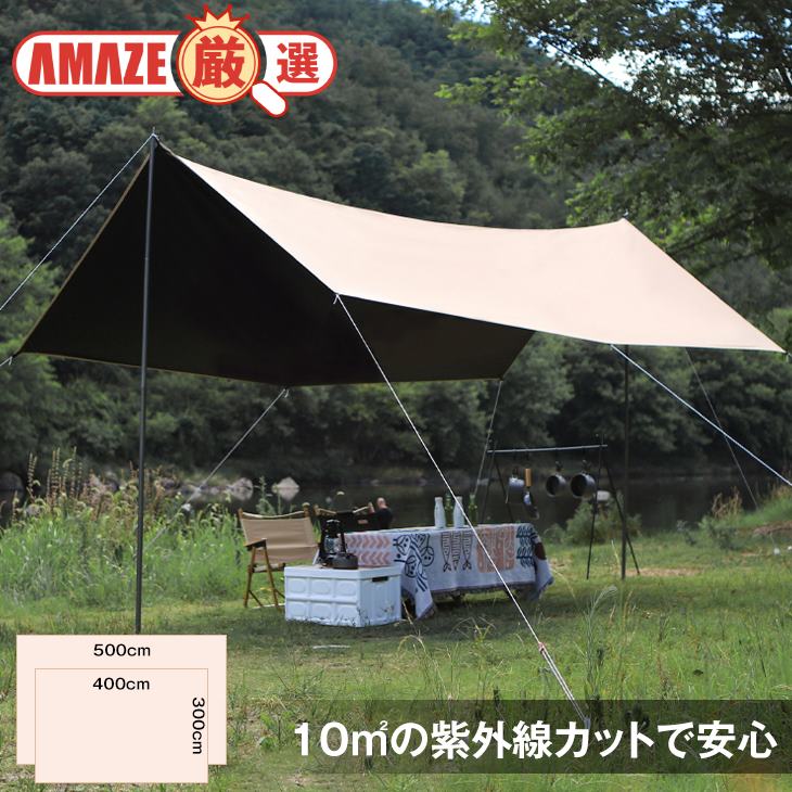 ムササビタープ タープ アウトドア キャンプ ピクニック 公園 10㎡ 防雨 グランピング おしゃれ 紫外線 簡単設営 ロープ ペグ テント 快適 持ち運び 収納袋付き