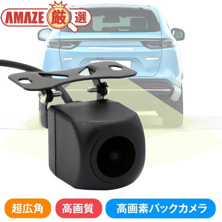 高画素バックカメラ 超広角 高画質 超強夜視 防滴 防塵 CMDセンサー搭載 コンパクトサイズ リアカメラ フロントカメラ 角度調節可能