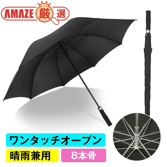 【オレンジ】晴雨兼用　8本骨 ゴルフ アンブレラ 傘 ワンタッチオープン ユニセックス 男女兼用 パラソル ジャンプ傘 UV 撥水 EVA