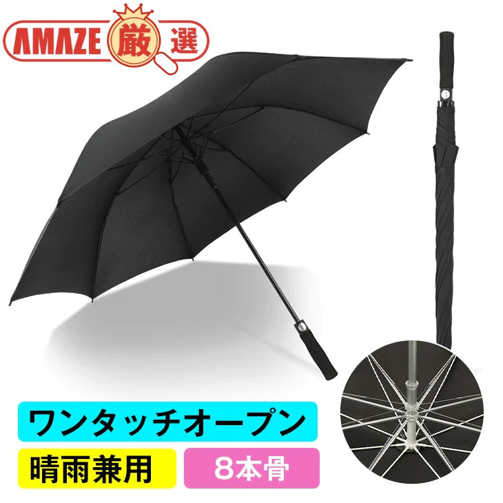 【ダークグリーン】晴雨兼用　8本骨 ゴルフ アンブレラ 傘 ワンタッチオープン ユニセックス 男女兼用 パラソル ジャンプ傘 UV 撥水 EVA