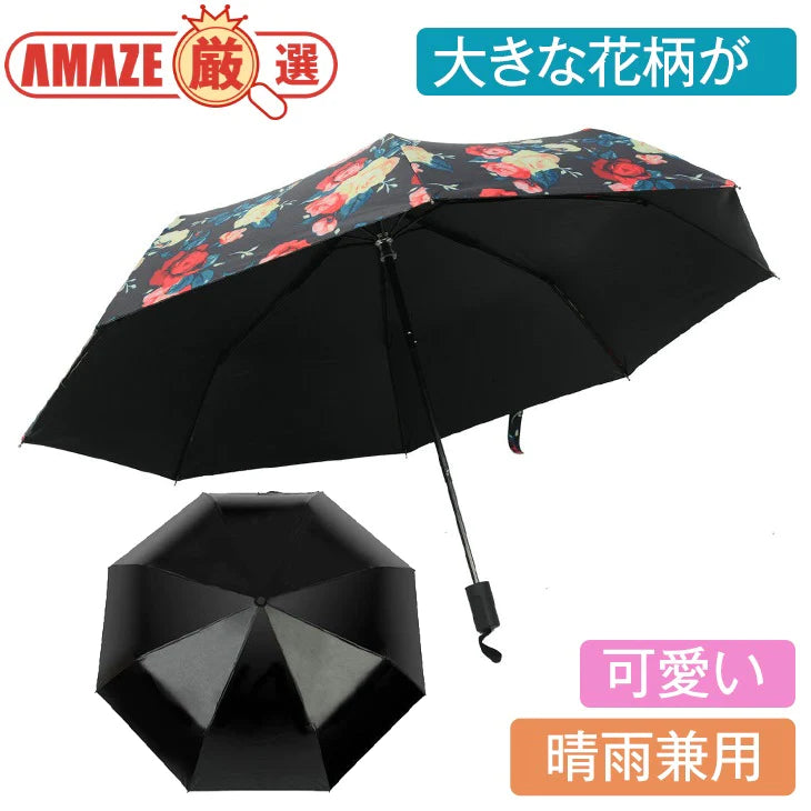 晴雨兼用 折りたたみ コンパクト 花柄 アンブレラ 傘 ワンタッチオープン ユニセックス 男女兼用 パラソル ジャンプ傘 UV 撥水
