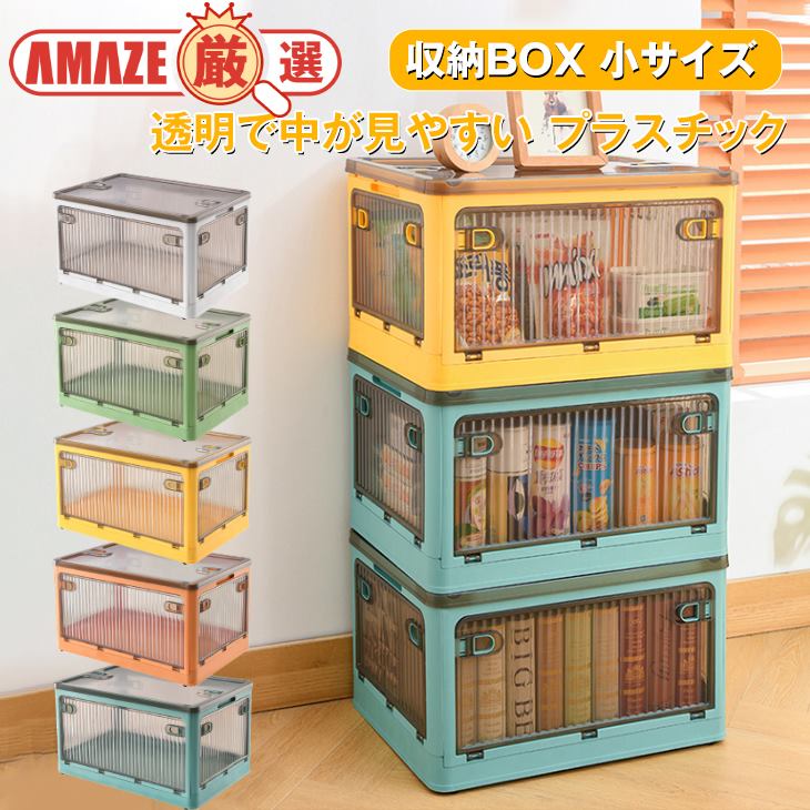【ホワイト】収納ケース 小サイズ プラスチック 収納 カラーボックス 収納箱 収納ケース 衣類 ふた付き 小物 ベッド下収納ボックス 折りたたみ 5面開き 大容量 ボックス