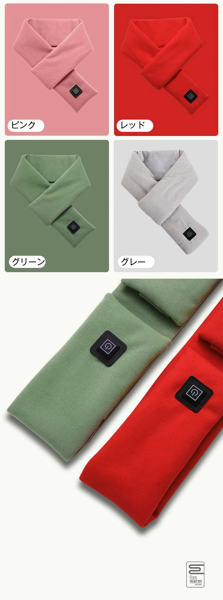 【ピンク】USB充電式ホットスカーフ マフラー 防寒対策 冷え性対策 遠赤外線加熱 洗える 肌に優しい 速暖 3段階温度調節 最高温度約50℃ 大容量バッテリー 長持ち