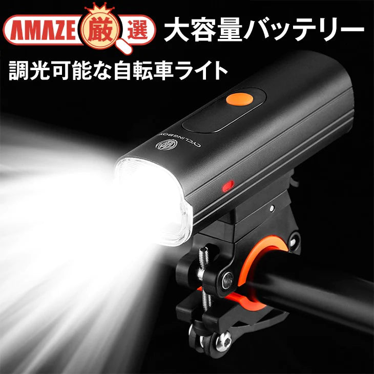 充電式 自転車 ライト 大容量バッテリー 防水 ロードバイク USB充電 サイクリング アルミ合金 懐中電灯 防災 調光可能 多用途 アウトドア キャンプ  高品質 取付