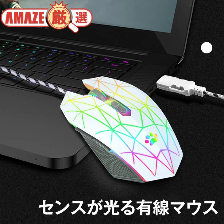 有線 ゲーミングマウス USBケーブル,1600dpi ラップトップ メタルプレート 競技用ゲーム用マウス 有線マウス LED 4色 カラフル おしゃれ