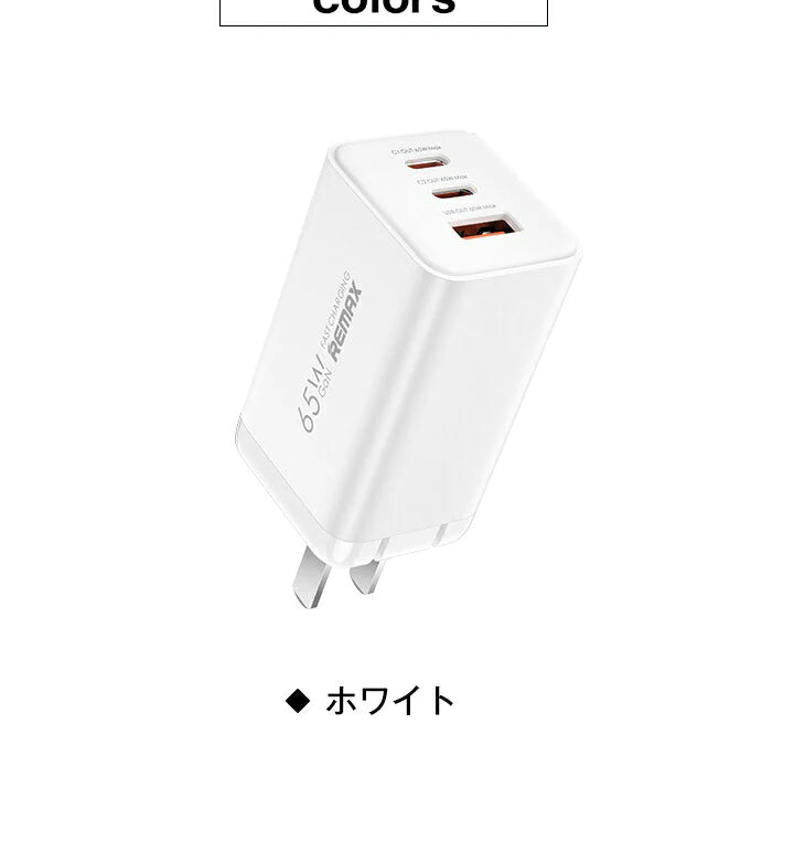 充電器 ACアダプター 急速充電 Type-C 3口 3ポート Android アイフォン iPad ケーブルセット コンセント ACアダプタ 65W 13 12 11 X XS XR Plus