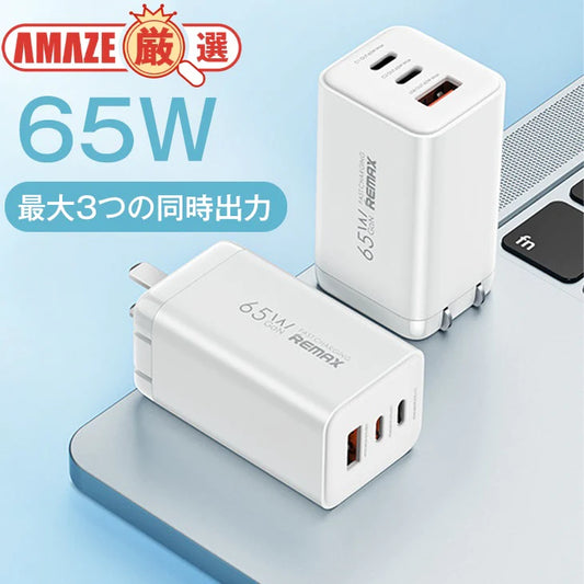 充電器 ACアダプター 急速充電 Type-C 3口 3ポート Android アイフォン iPad ケーブルセット コンセント ACアダプタ 65W 13 12 11 X XS XR Plus
