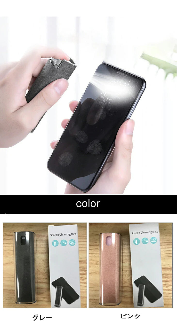 【グレー】スクリーンクリーナースプレー 携帯電話 PC クリーニング用品 ポータブル 持ち運び便利 再利用可能 35ml補充液内蔵