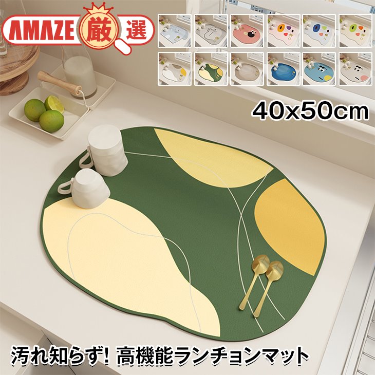 【TYPE11】ランチョンマット30x40cm 食事マット 汚れ防止 防水 撥水 おしゃれ かわいい テーブルマット 食卓マット 水洗い 丸洗い 滑らない 高級感 デザイン性