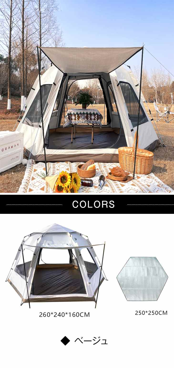六角形テント テント キャンプ 屋外 ポータブル折りたたみ ピクニック 屋外キャンプ 防雨 自動ポップアップ キャンプ用品 6人用 防水 防災