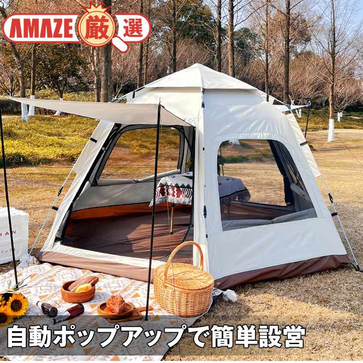 六角形テント テント キャンプ 屋外 ポータブル折りたたみ ピクニック 屋外キャンプ 防雨 自動ポップアップ キャンプ用品 6人用 防水 防災