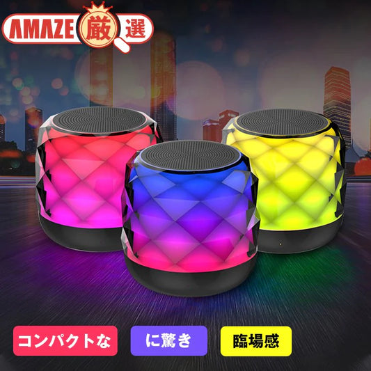 Bluetooth スピーカー 高音質 TWS機能 ハンズフリー TFカード LEDライト AUX入力 サウンド 臨場感 多デバイス対応 色が変わる 防水