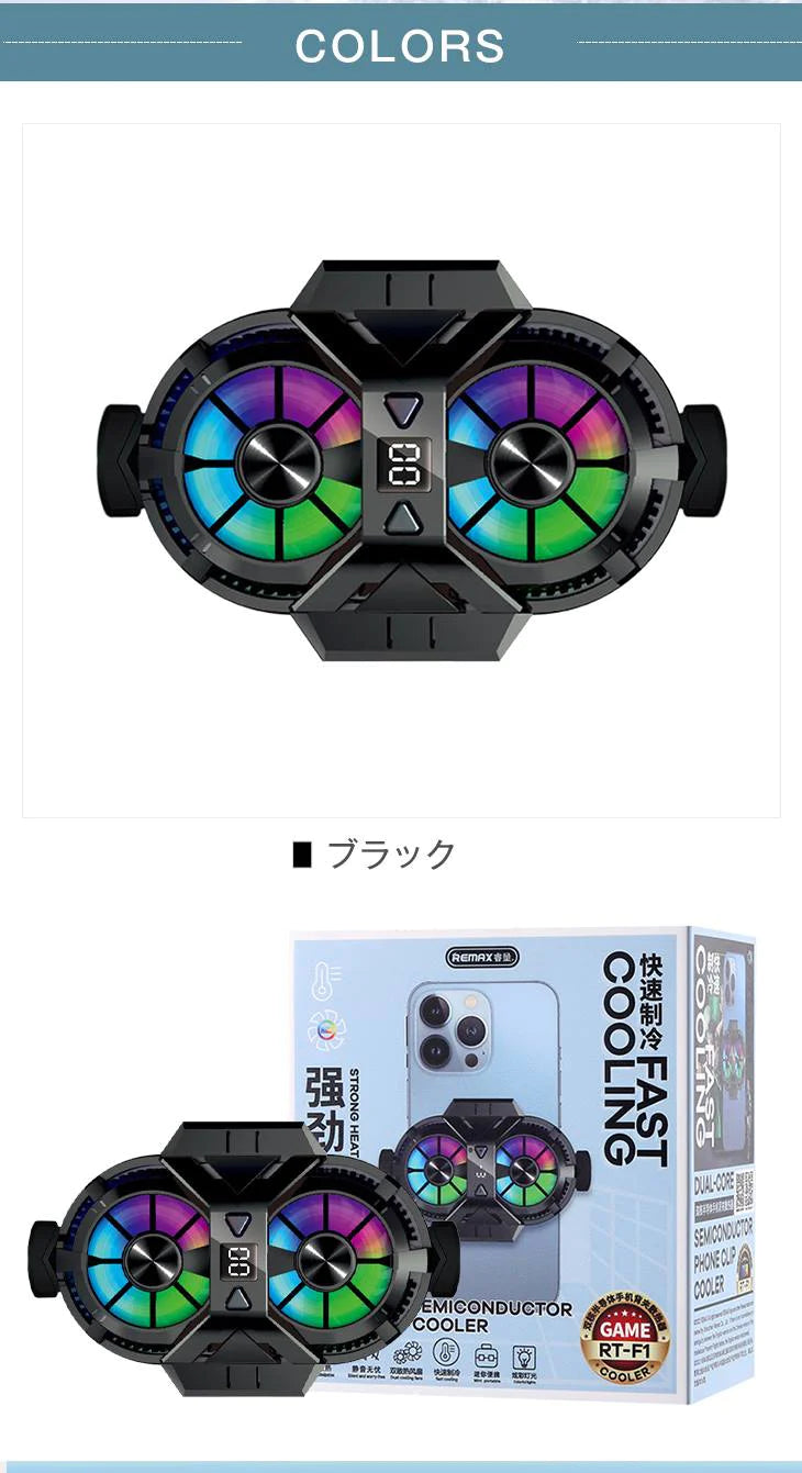 スマホ用 冷却ファン 冷却クーラー コンパクト ゲーム 10W 小型 軽量 Type-C