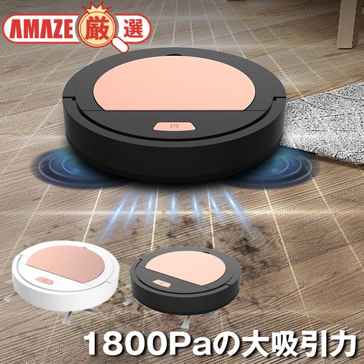 【ホワイト】USB充電 スマートロボ 掃除機 ロボット掃除機 自動 大容量バッテリー 長持ち ほこり 掃除 クリーナー 静か 静音 スリムデザイン