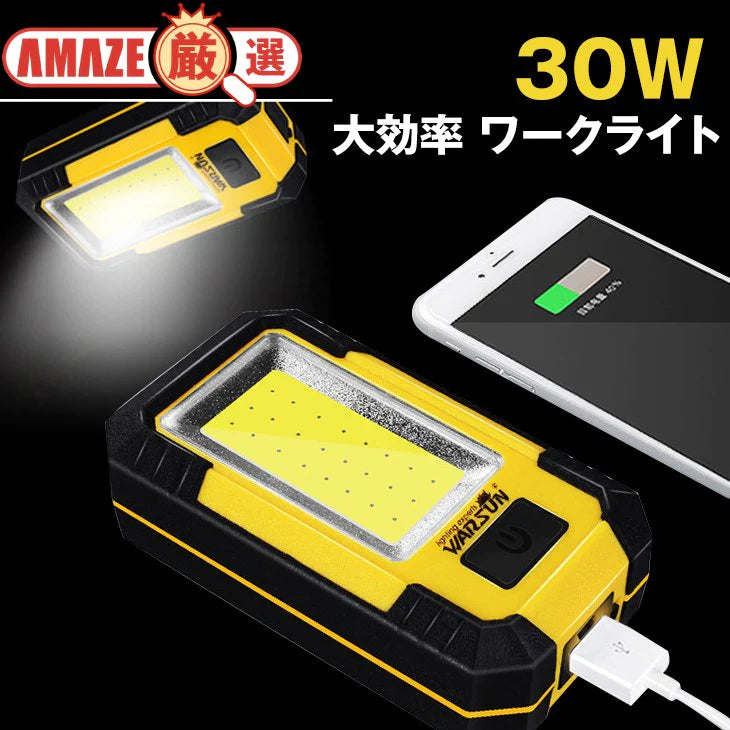 30W LED作業灯 ランタン ワークライト アウトドア キャンプ COB USB 充電式 マグネット 投光器 非常時 防災 停電 自動車整備 夜間作業 ハンディライト コンパクト