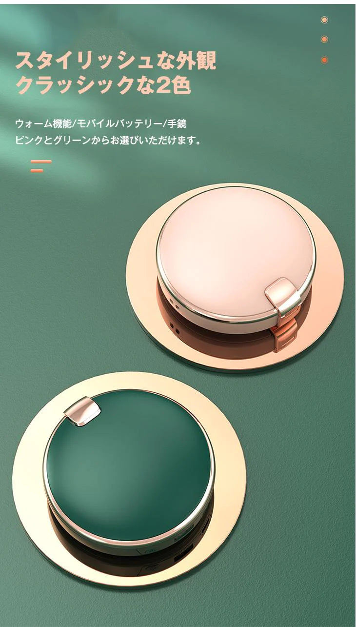 【グリーン】充電式カイロ ハンドウォーマー 化粧ミラー  電気カイロ 大容量5000mAh 急速充電モバイルバッテリー 携帯ハンドウォーマーミラー USB充電式 3in1 両面発熱 ミラー 2段階温度調節 3秒即暖 冷え性対策 プレゼント ギフト 男性 女性 防寒 グッズ
