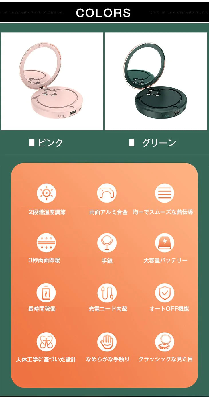 【グリーン】充電式カイロ ハンドウォーマー 化粧ミラー  電気カイロ 大容量5000mAh 急速充電モバイルバッテリー 携帯ハンドウォーマーミラー USB充電式 3in1 両面発熱 ミラー 2段階温度調節 3秒即暖 冷え性対策 プレゼント ギフト 男性 女性 防寒 グッズ