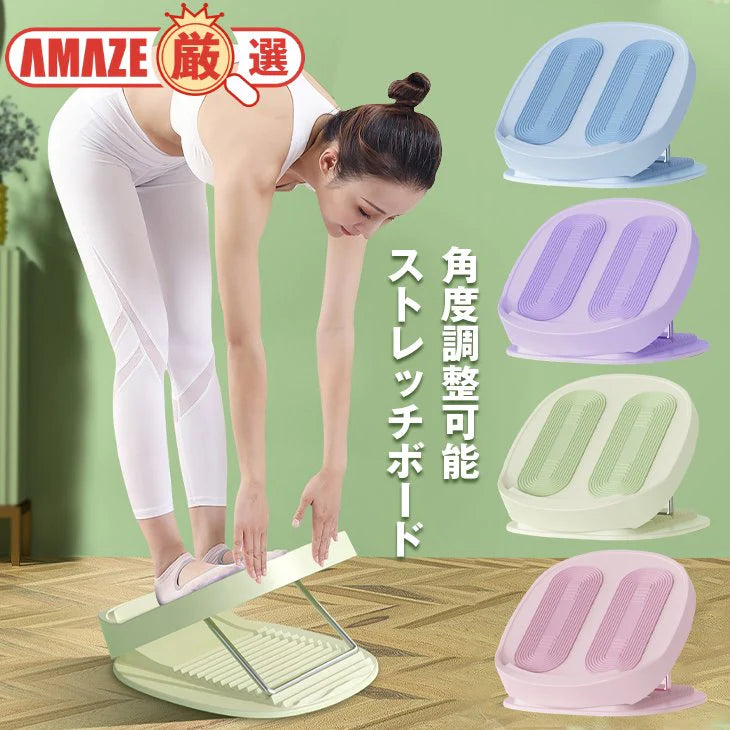 【パープル】ストレッチボード 斜めストレッチ バランスボード ふくらはぎ 角度調節 アキレス腱 健康器具 エクササイズ ダイエット 痩身 足首ストレッチ
