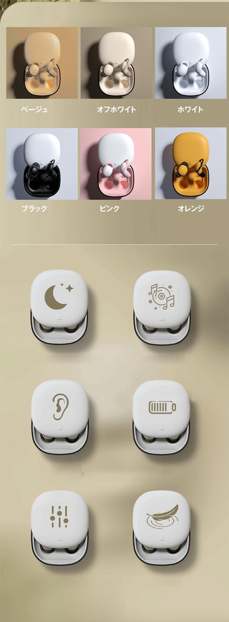 【ホワイト】睡眠用イヤホン ワイヤレス 寝ホン 寝ながら 耳栓 超軽量 コンパクト いびき防止 熟睡 Bluetooth 左右分離 自動ペアリング iPhone android スマートフィン 多対応