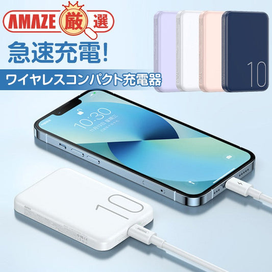 【ホワイト】20Ｗ ワイヤレス充電 置くだけ充電 急速充電 iPhone android 多対応 コンパクト 軽量 大容量バッテリー マグネット 磁力 磁気