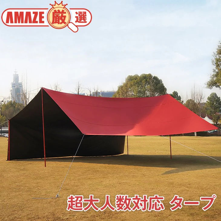 紫外線カット 大判 タープ UV 8-10人 大人数 イベント アウトドア キャンプ 防雨 防災 ロープ ペグ 15㎡ 丈夫 破れにくい 簡単設営
