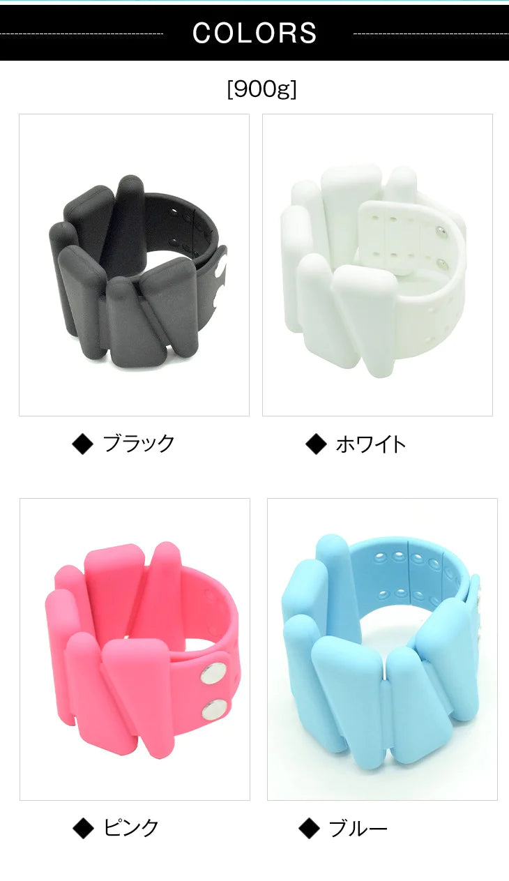 【ホワイト】シリコン リスト 900g ウエイト バンド ランニング時 フィットネス おもし 負荷トレーニング エクササイズ ダイエット 筋トレ 筋肉トレーニング ブレスレット