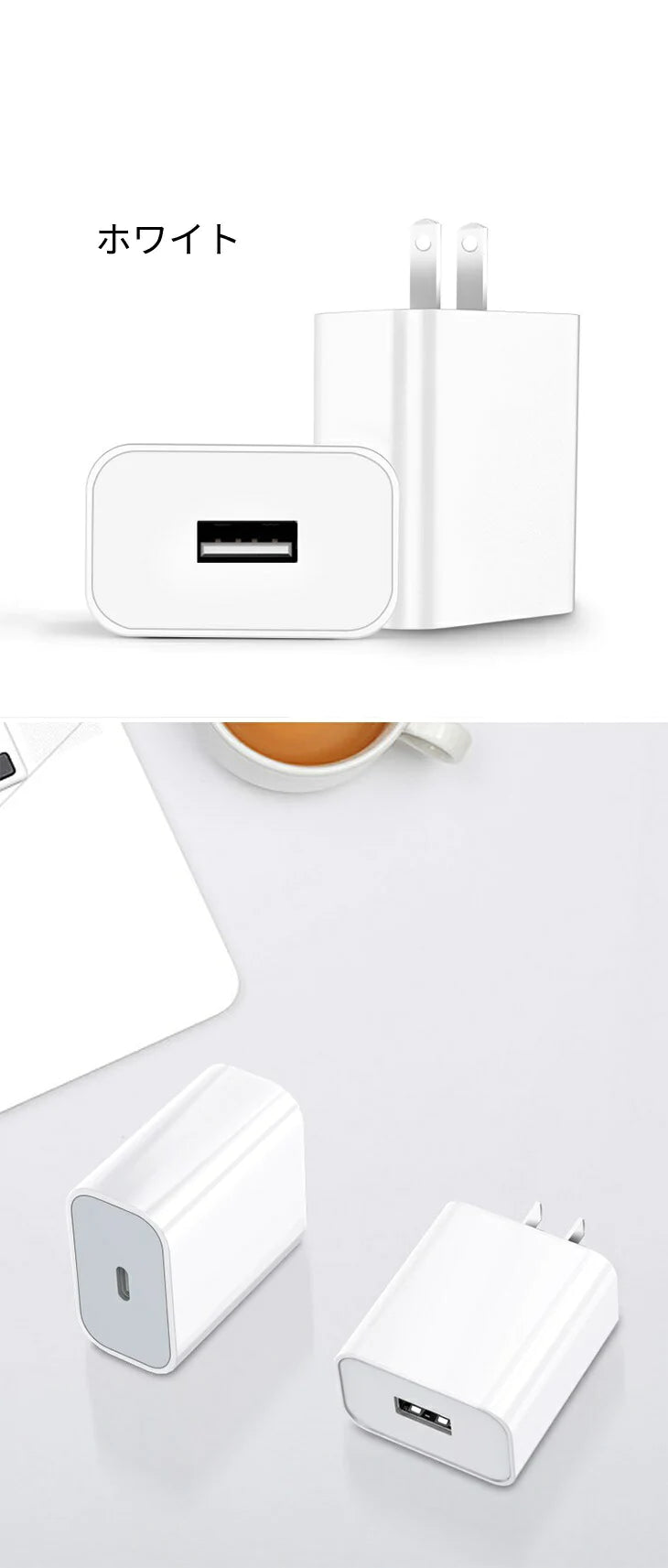 高速充電 充電アダプター USBアダプター AC充電器 コンパクト 持ち運び 充電器 スマホ iPhone 互換性