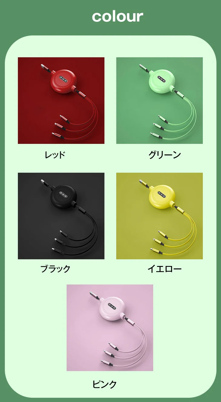 【イエロー】巻き取り式 3in1 マルチ充電 充電ケーブル ライトニングケーブル USB 急速充電 同時充電 3台 多機種対応