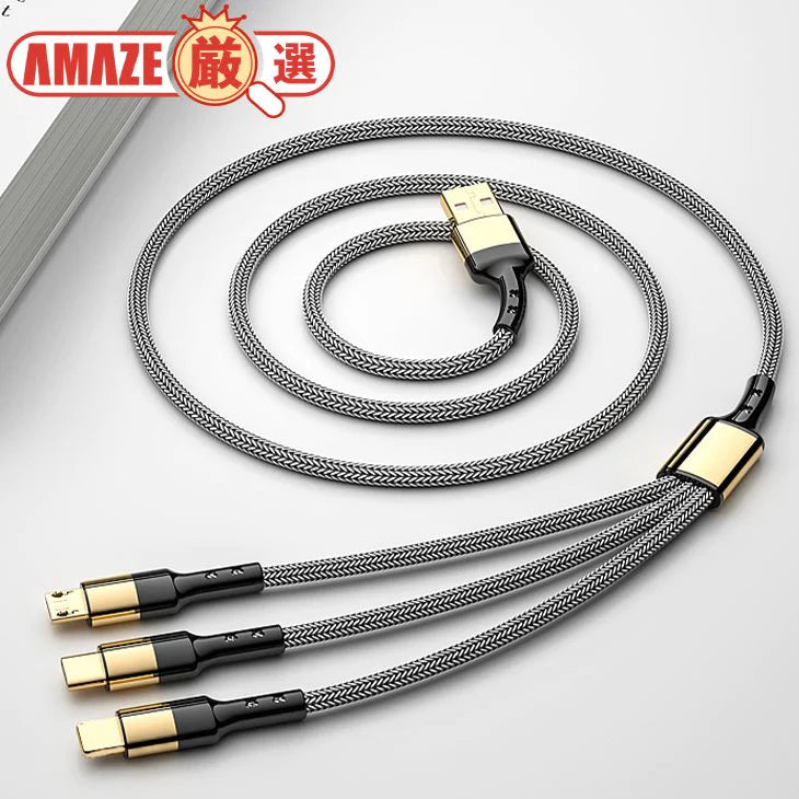【1.25M】スマホ充電 iPhone android 3IN1 高品質 金メッキ 急速 USB 充電ケーブル ナイロン編み 1本3役 3台同時 最大5A 高耐久力