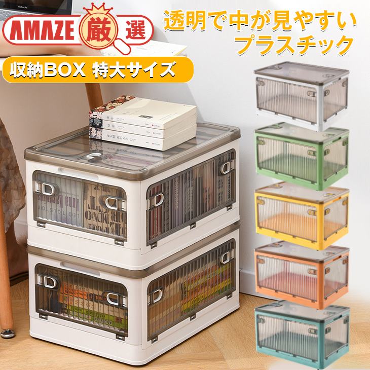 【ホワイト】収納ケース 小サイズ プラスチック 収納 カラーボックス 収納箱 収納ケース 衣類 ふた付き 小物 ベッド下収納ボックス 折りたたみ 5面開き 大容量 ボックス