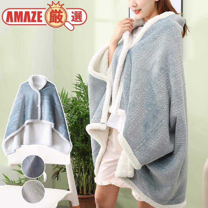 【ブルー】着る毛布 ボア 100㎝X150cm 防寒対策 冷え性対策 あたたかい ケーブル編み風 おしゃれ かわいい ひざ掛け ブランケット お昼寝 ふわふわ もこもこ