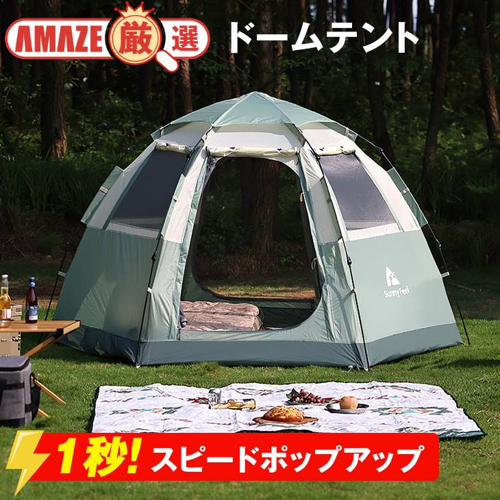 ワンタッチドームテント 1秒 自動ポップアップ 簡単設営 大型 多人数用 UVカット 紫外線 アウトドア キャンプ ピクニック 持ち運び 軽量 防水 防災 おしゃれ 5-8人