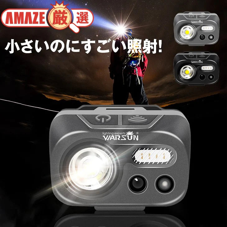 【ブラック】センサーライト ヘッドライト ハンズフリー 懐中電灯 アウトドア キャンプ 夜釣り ワークライト コンパクト 小型 高感度 高輝度 LED 充電式