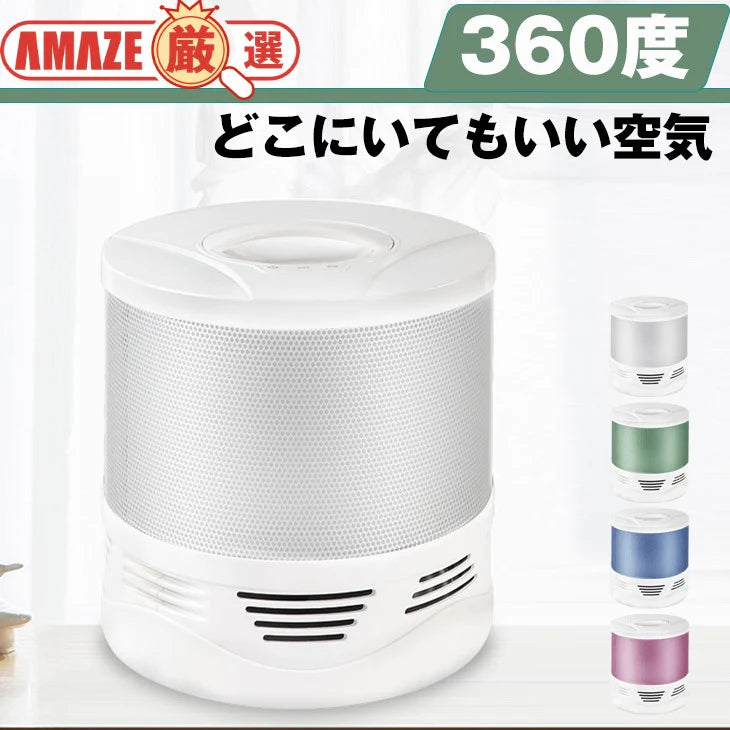 【ピンク】360度 全方位空気清浄機 エアクリーナー 簡単操作 静音 音が静か 花粉 ハウスダスト におい 消臭 パワフル 高性能 卓上 コンパクト