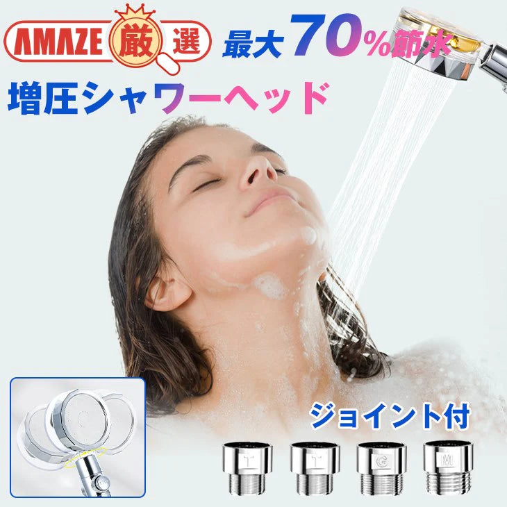 【レッド】増圧 シャワーヘッド シャワー スカイツリー お風呂 ボタン止水 3段階モード 節水増圧 ジョイント 節水 塩素除去 水圧アップ アダプター 角度調整 節水 水圧アップ 止水 太い水流 浄水 切替 節水シャワーヘッド