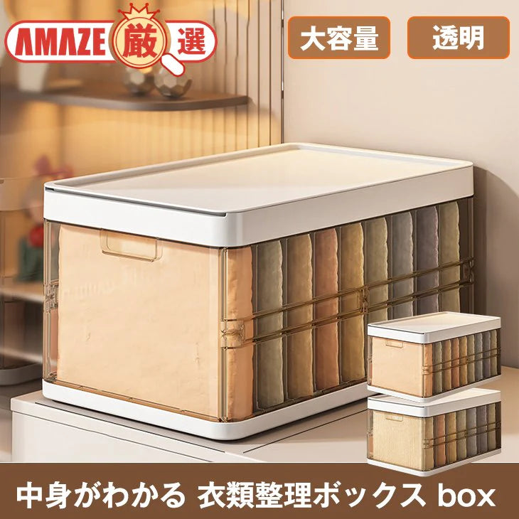 【ATYPE(収納7箇所)】衣類整理ボックス box 大容量 透明 中身がわかる スライド 仕切り 積み重ね可能 取りやすい 引き出し式 コンパクト収納 デッドストック活用