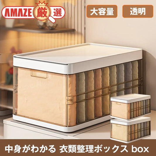 【BTYPE(収納7箇所)】衣類整理ボックス box 大容量 透明 中身がわかる スライド 仕切り 積み重ね可能 取りやすい 引き出し式 コンパクト収納 デッドストック活用