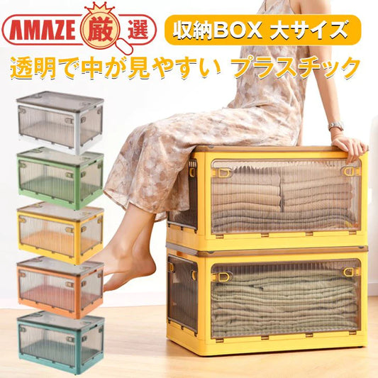 【イエロー】収納ケース 小サイズ プラスチック 収納 カラーボックス 収納箱 収納ケース 衣類 ふた付き 小物 ベッド下収納ボックス 折りたたみ 5面開き 大容量 ボックス
