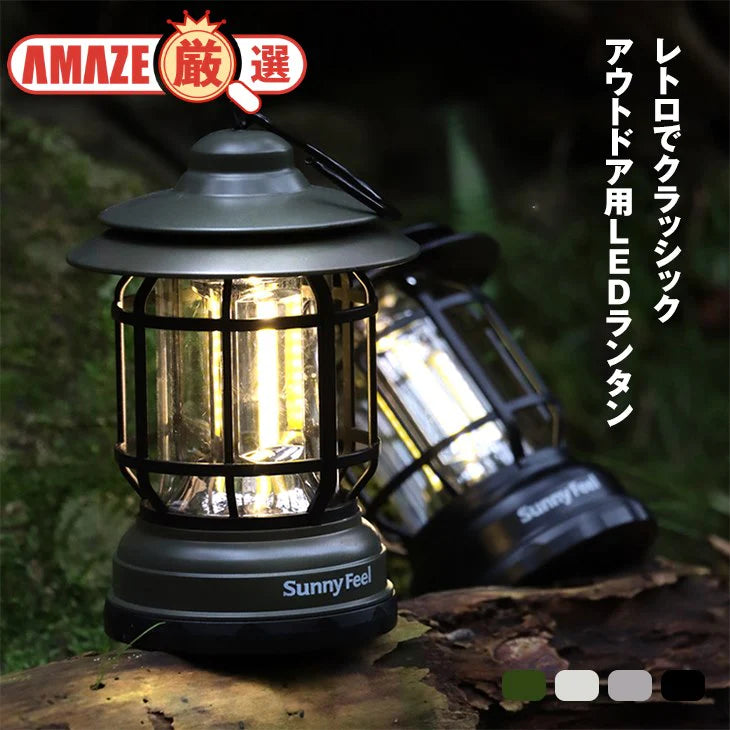 【カーキ】LED ランタン クラッシック ブラック おしゃれ レトロ 懐中電灯 テント灯 アウトドア キャンプ 夜釣り 車中泊 屋外 停電対策 防災 防水 USB充電式 高輝度 軽量 吊り下げ 持ち運び 調光