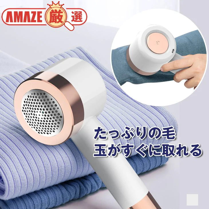 毛玉取り リントリムーバー 充電式 毛玉取り機 粘着クリーナー付き 電動 毛玉クリーナー おしゃれ 高品質 きれい ニット おしゃれ着