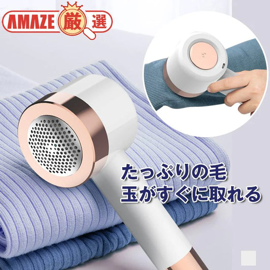 毛玉取り リントリムーバー 充電式 毛玉取り機 粘着クリーナー付き 電動 毛玉クリーナー おしゃれ 高品質 きれい ニット おしゃれ着